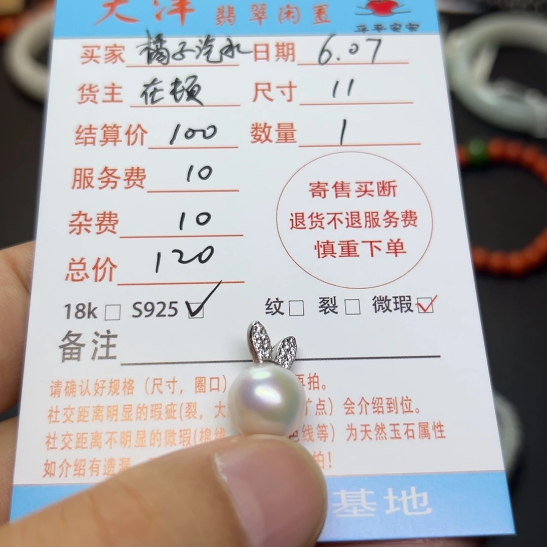 淡水珍珠银S925镶嵌颈饰橘***?淡水珍珠银镶吊坠