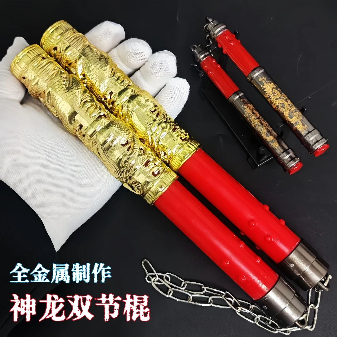 和平精英神龙双节棍近战武器模型金属玩具学生耍帅游戏周边摆件