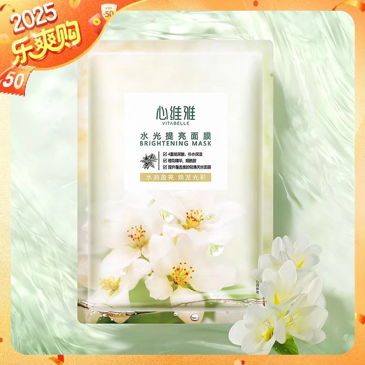 水漾莹润水光提亮面膜补水保湿舒缓精粹紧致肤色