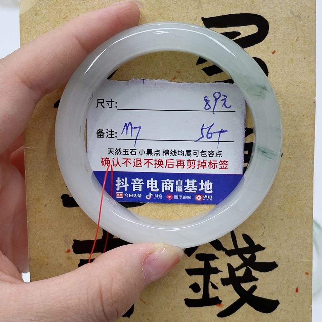 石英质玉手镯未镶嵌