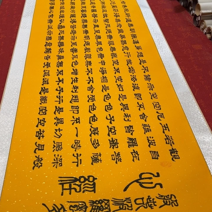 书法心。经卷轴隶书洒金205✖️55左右