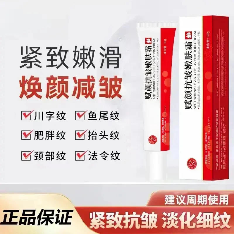 【居家必备】抗皱紧致嫩肤霜针对顽固皱纹霜夏日必备J3