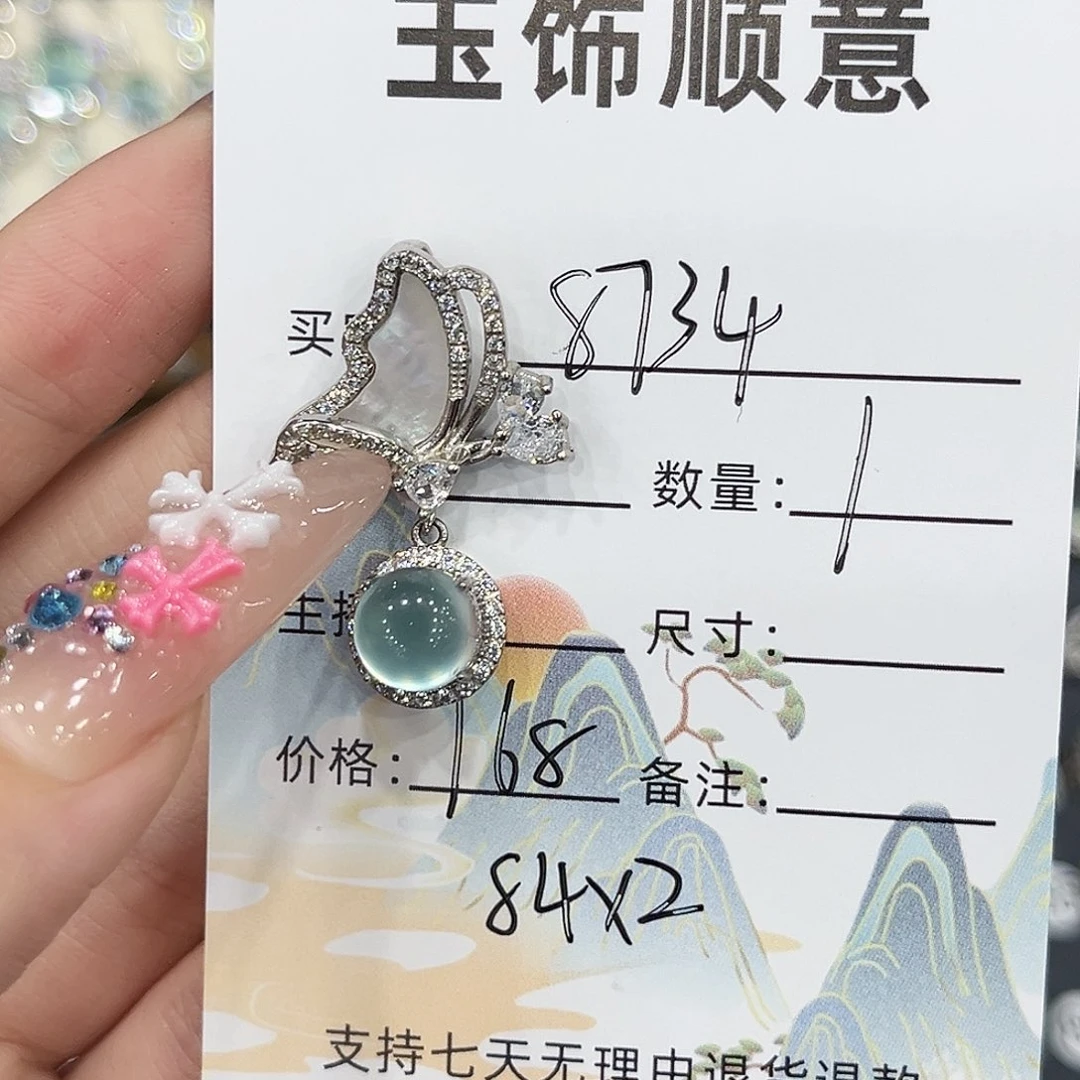 用***4银S925镶嵌岫玉吊坠(不含链)