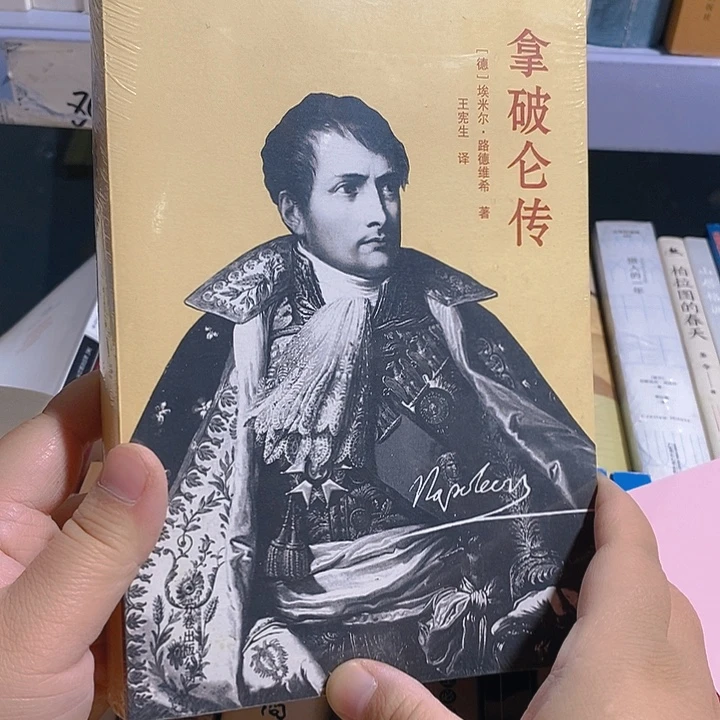 拿破仑传……  万卷……