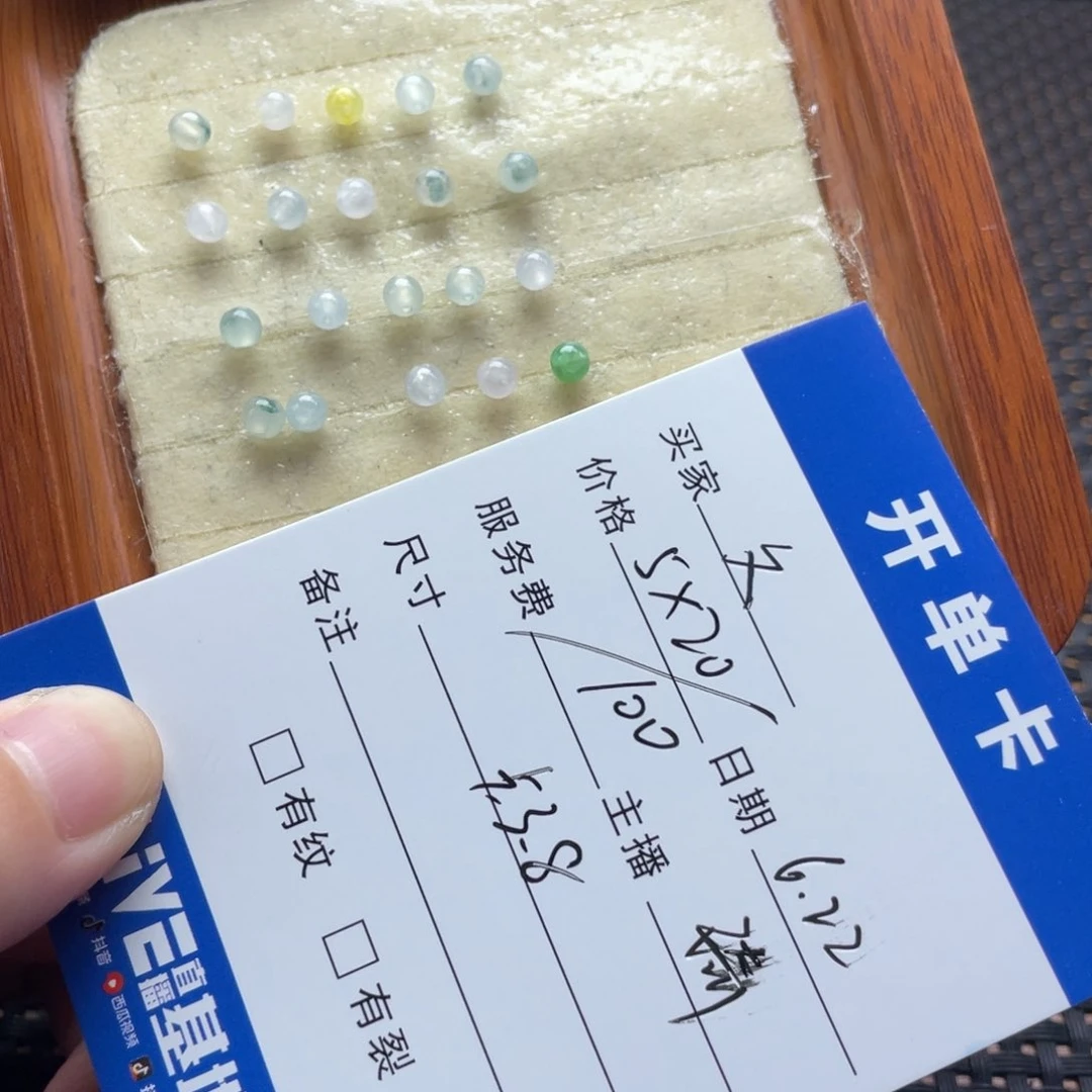 翡翠散珠翡翠珠子
