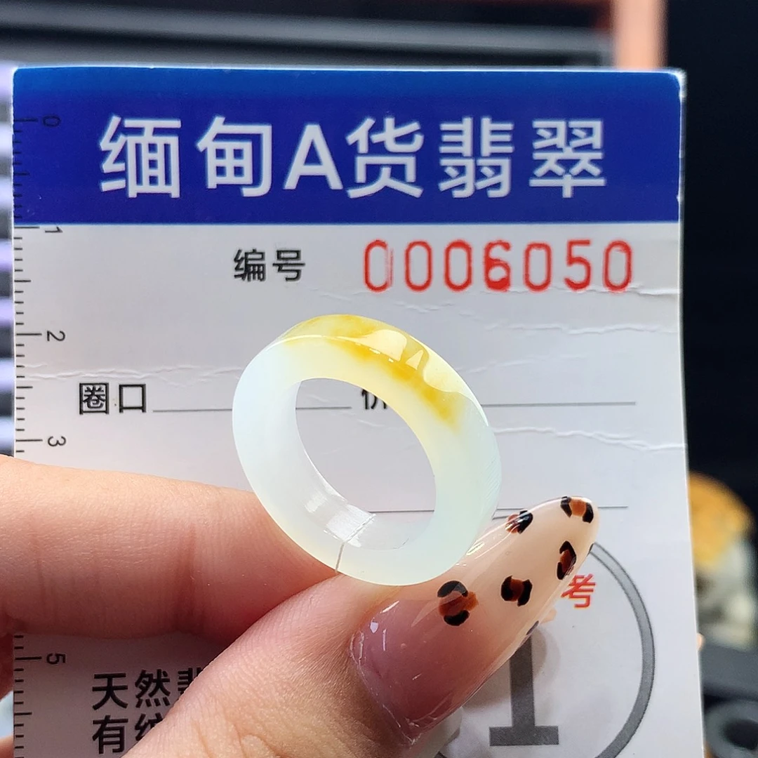 翡翠未镶嵌戒指10号