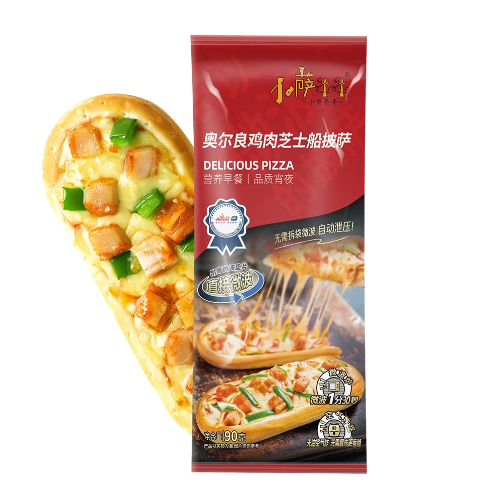 小萨牛牛 披萨系列