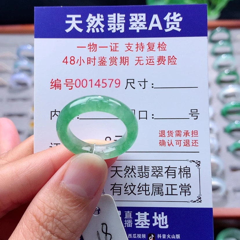 【闪购商品】未镶嵌戒指翡翠翡翠