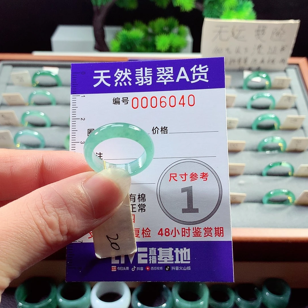 翡翠戒指未镶嵌20号