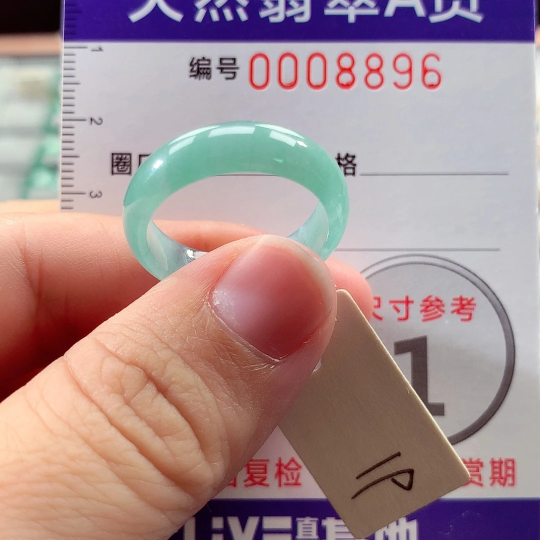 翡翠未镶嵌戒指19号