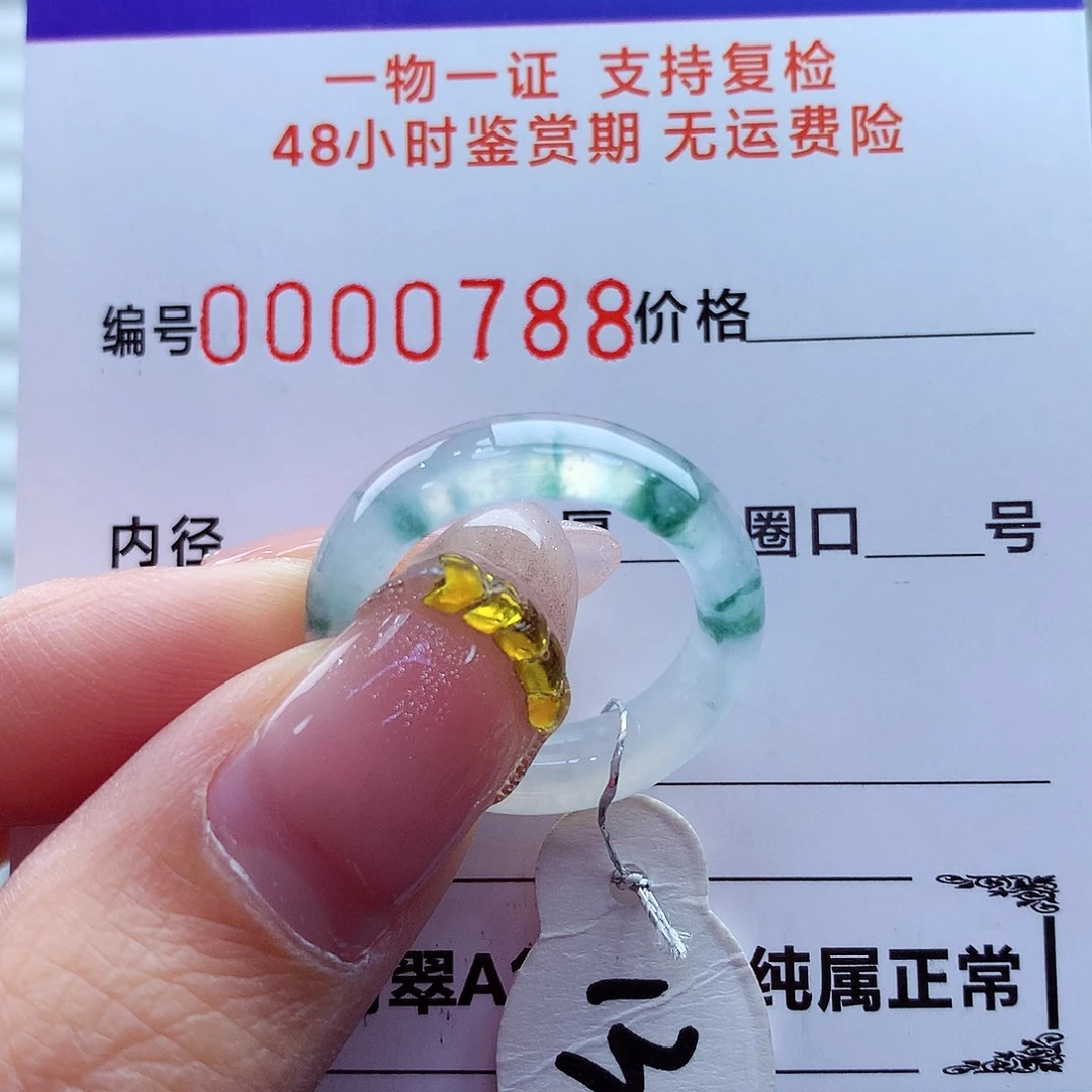 翡翠未镶嵌戒指翡翠