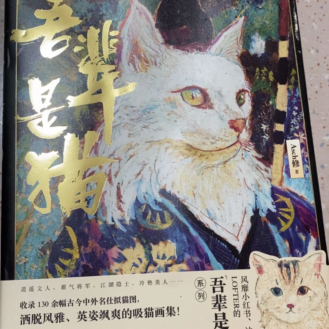 吾辈事猫¥¥¥¥¥¥¥¥¥