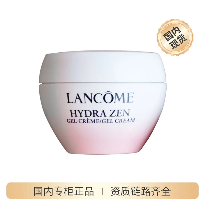 【商城】兰蔻水源舒缓乳霜15ml 全新粉水霜