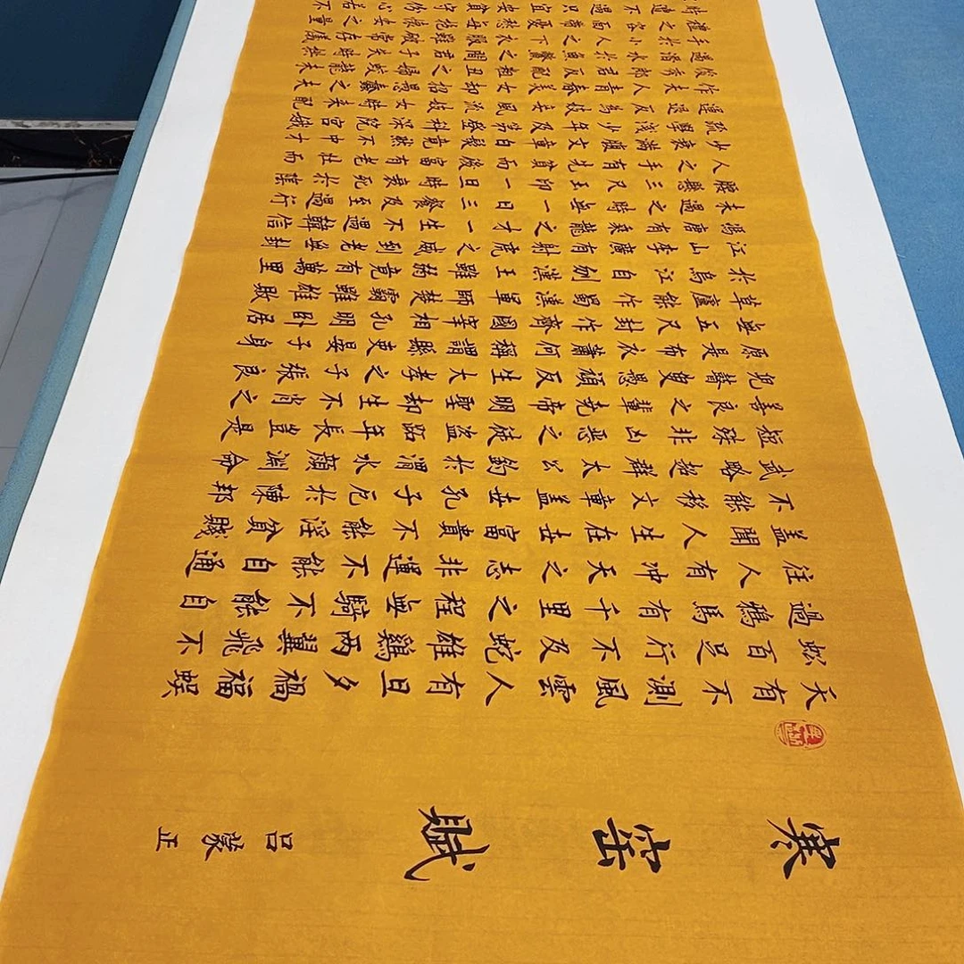 书法寒窑赋180×48………………