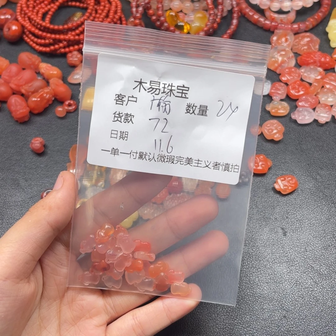瀚***妈南红玛瑙未镶嵌配饰