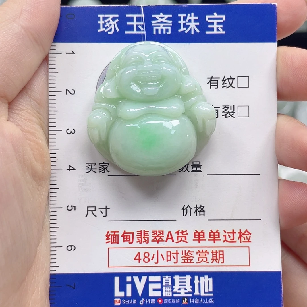 颈饰未镶嵌翡翠佛公
