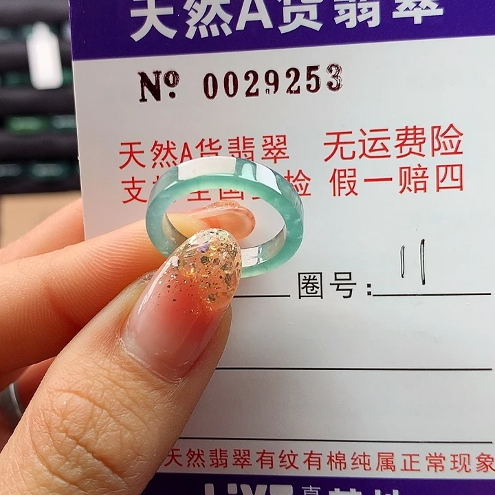 翡翠戒指未镶嵌拉派