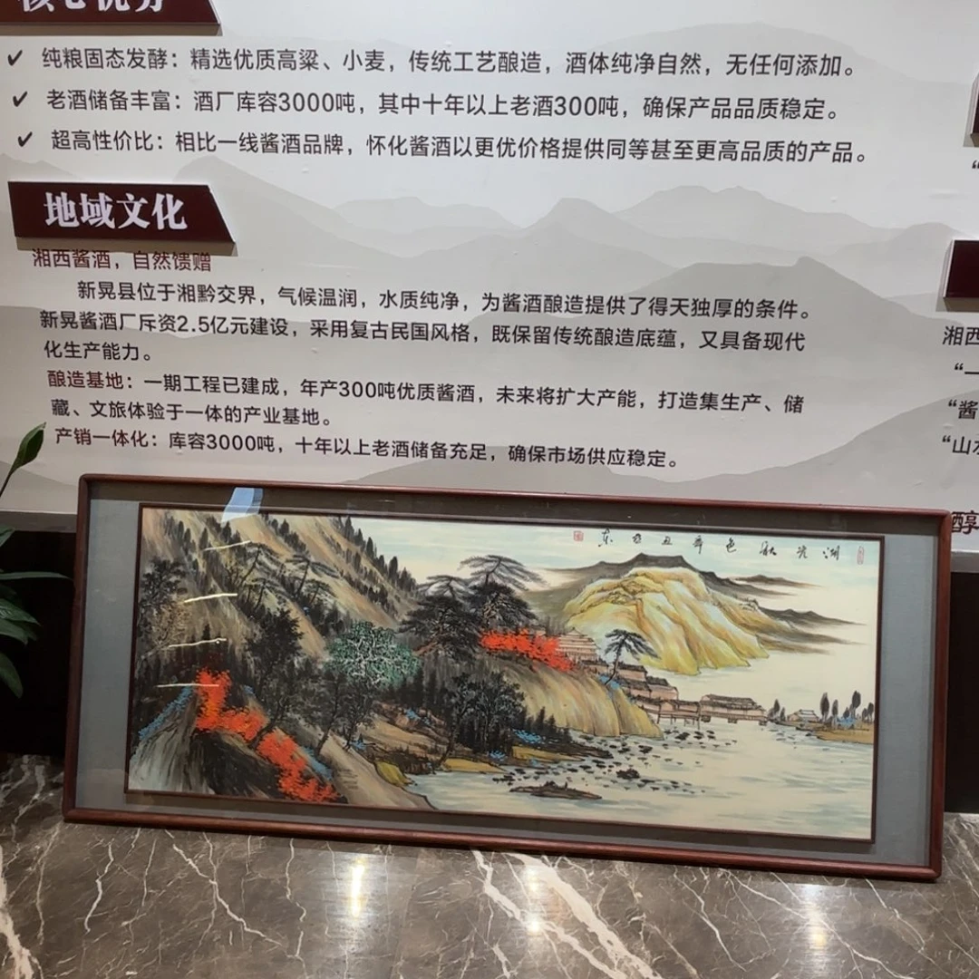 横款精品书画作品