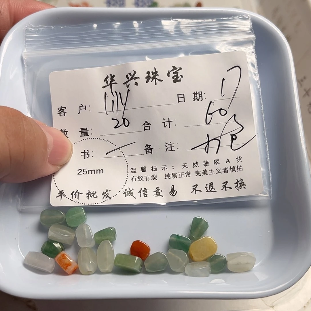 l***y翡翠未镶嵌颈饰天然翡翠