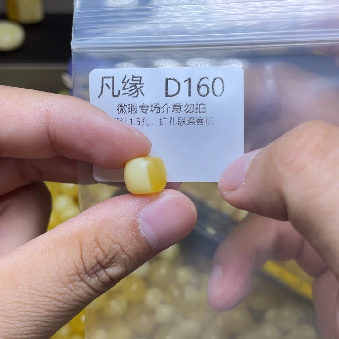 未镶嵌琥珀珠宝奇石