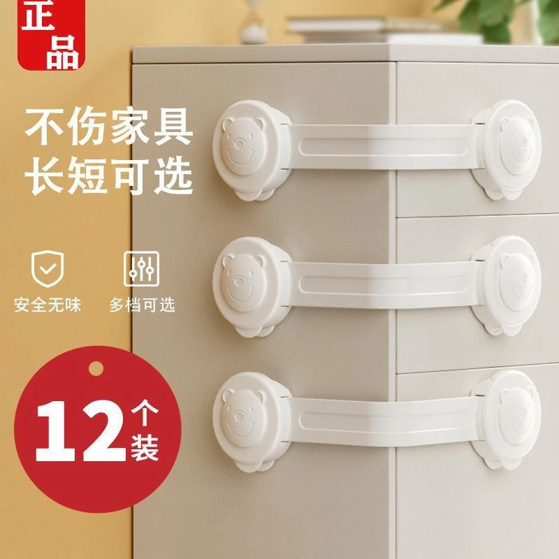儿童安全锁防护抽屉锁婴儿防夹手多功能宝宝防开冰箱柜子锁扣柜门