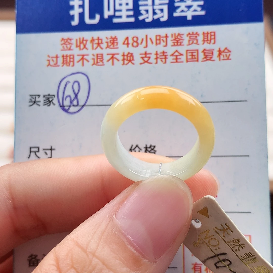未镶嵌戒指翡翠10 11号
