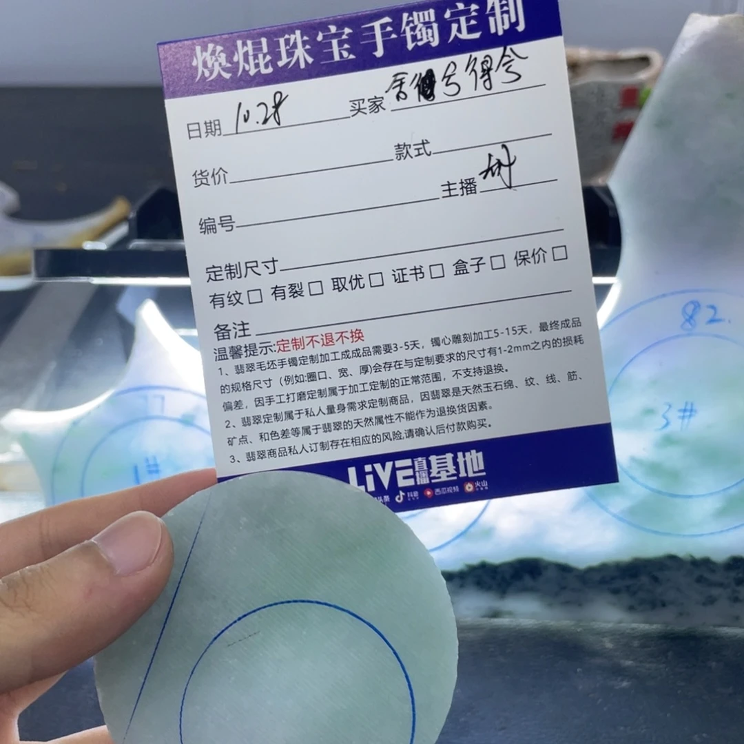 舍***兮定制翡翠未镶嵌翡翠