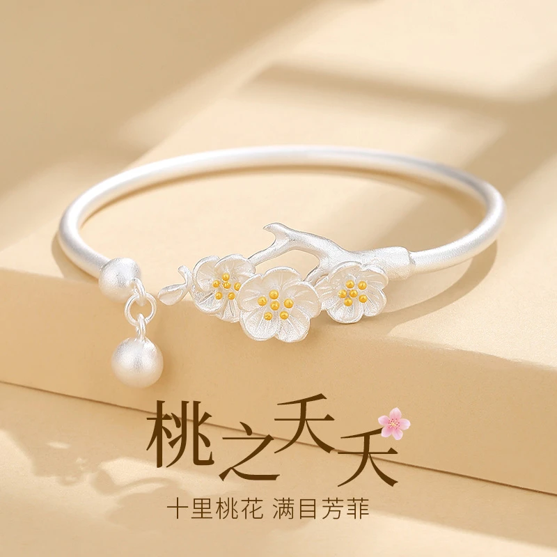 圣雅罗 足银手镯 桃花999纯银手镯女生款时尚百搭新中式银镯子