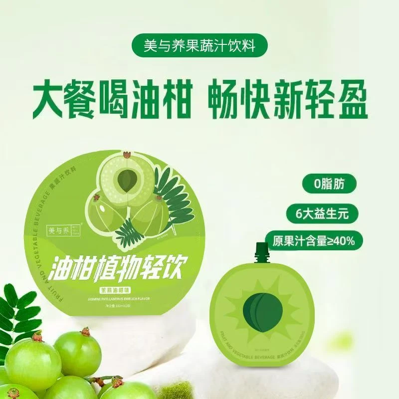 美与养油柑植物轻饮【袋装】26年2月效期