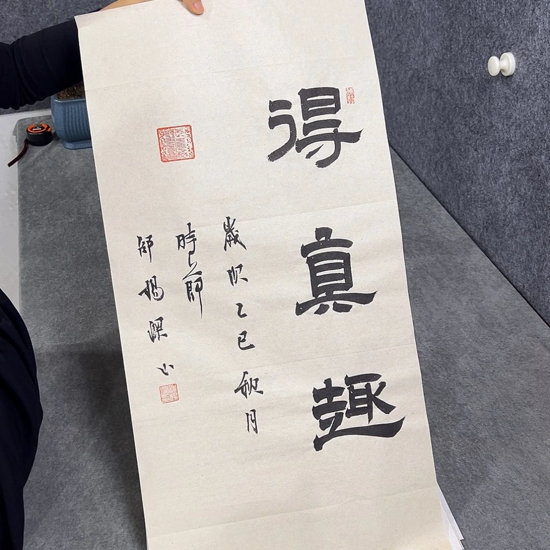 书法书法作品纯手写的