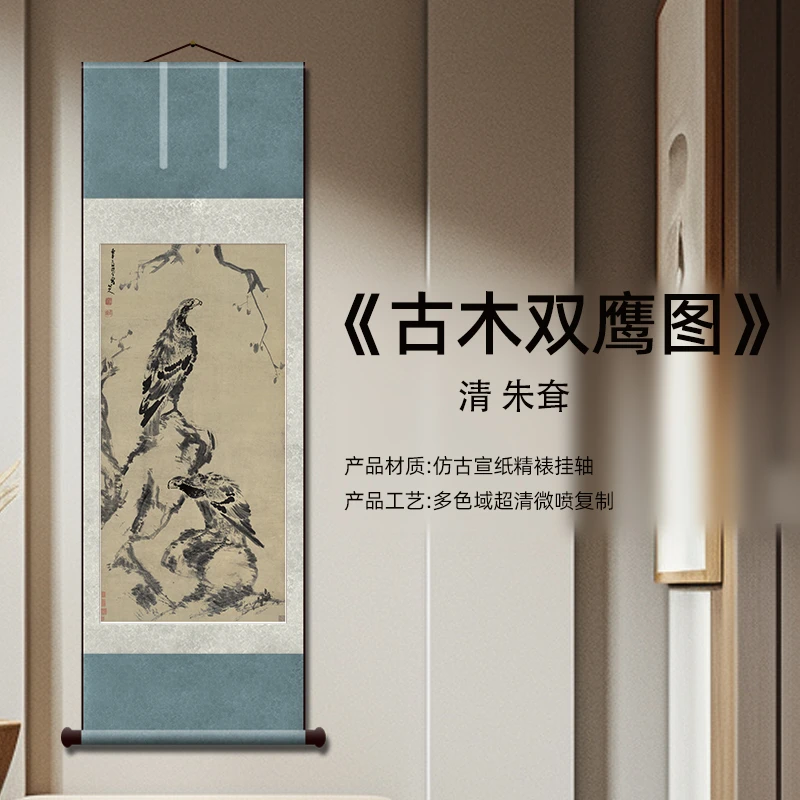 清朱耷古木双鹰图复刻挂画玄关招财客厅背景装饰书房走廊过道画