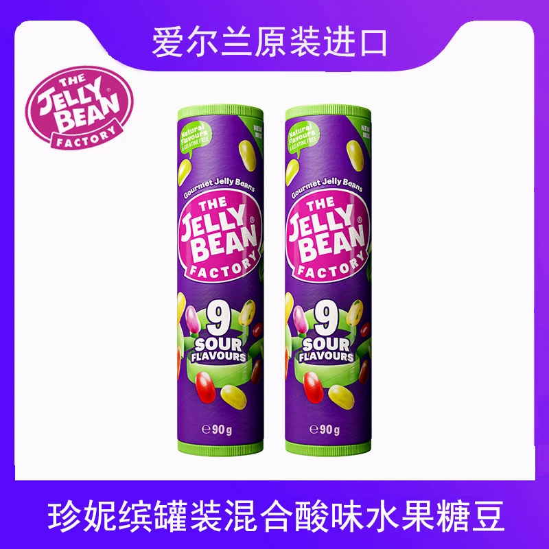 【临期25年8月】进口jelly bean珍妮缤水果酸味软糖果吉利糖豆90g