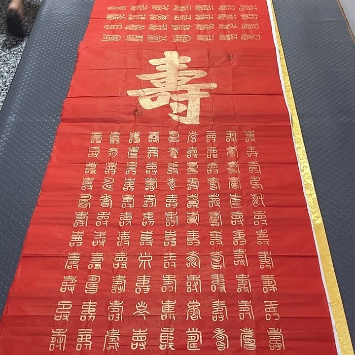 书法老师真人手写王大包