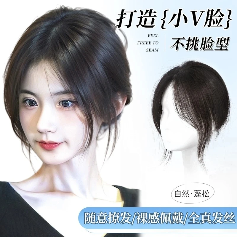 真发八字刘海假发片女头顶增发量自然前额遮白发高颅顶轻薄补发片