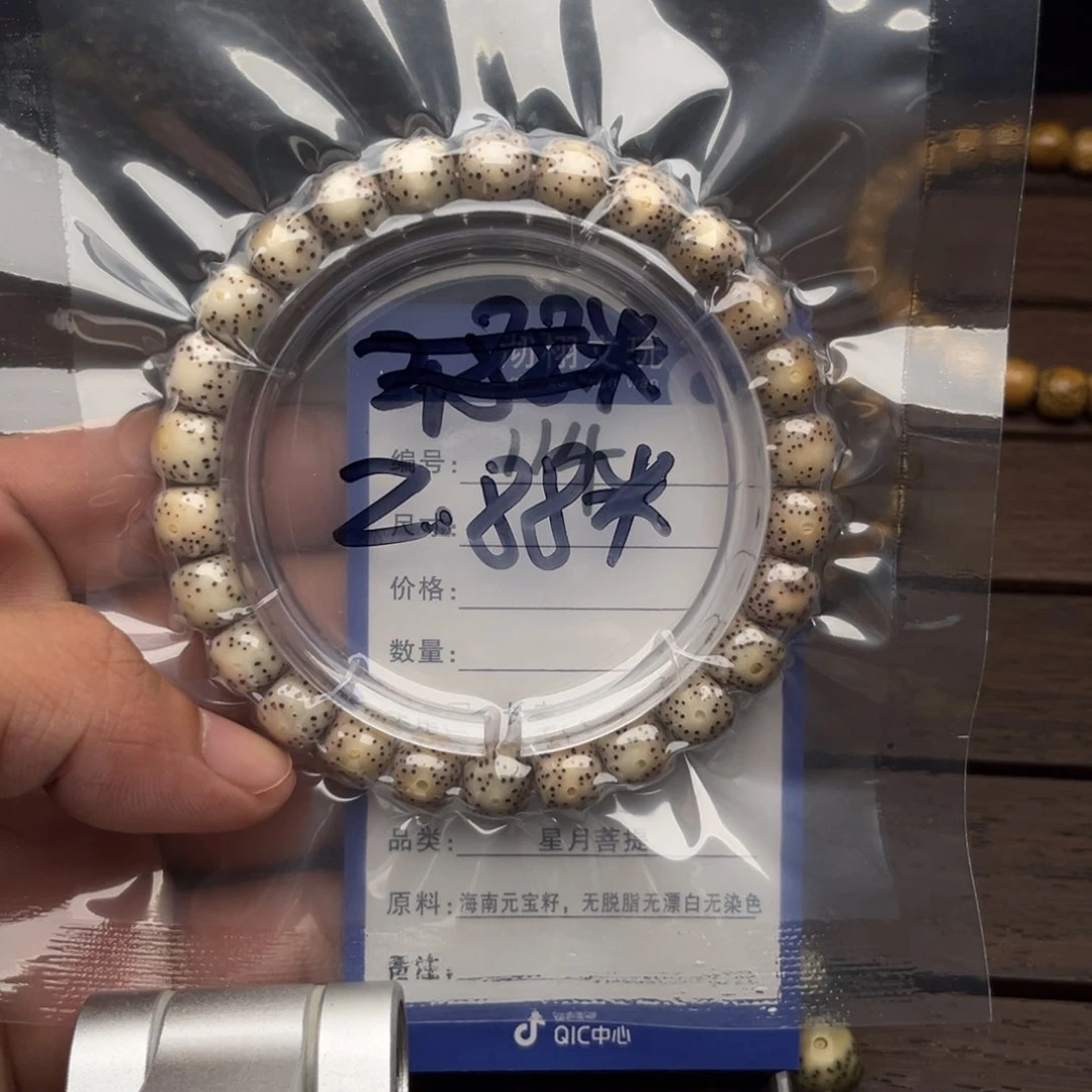 星月菩提吊坠114 号星月菩提手串