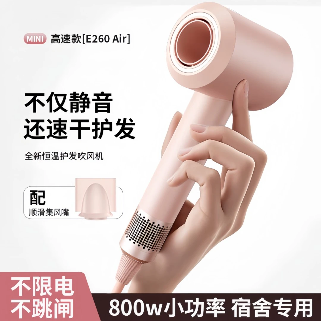 2025新款高速吹风机宿舍用学生小功率800w 1000w负离子护发大风力