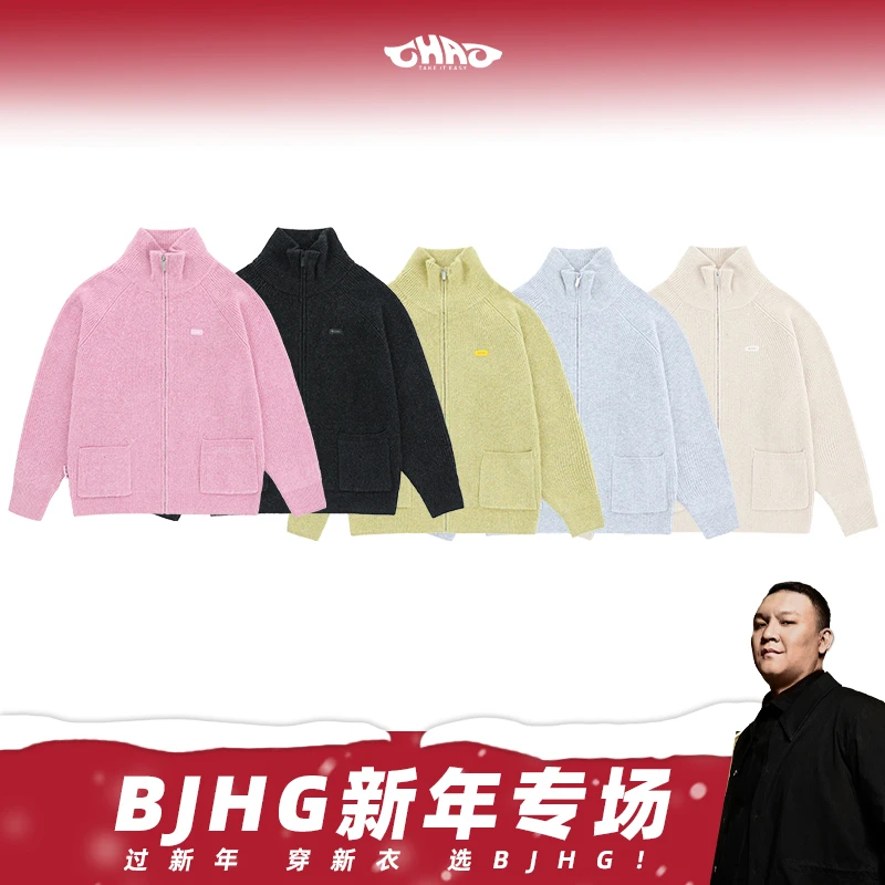 【车澈专属】BJHG不计后果复古高领毛衣秋季高级感休闲宽松重磅开衫