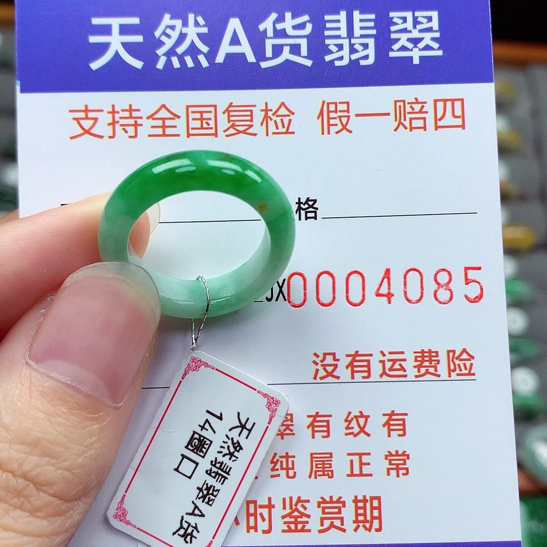 未镶嵌戒指翡翠14号