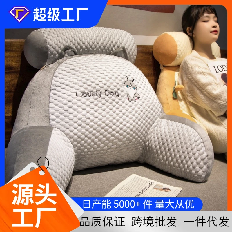 凉感床头靠垫软包护腰靠枕大靠背床靠沙发床上抱枕靠背垫睡觉枕头