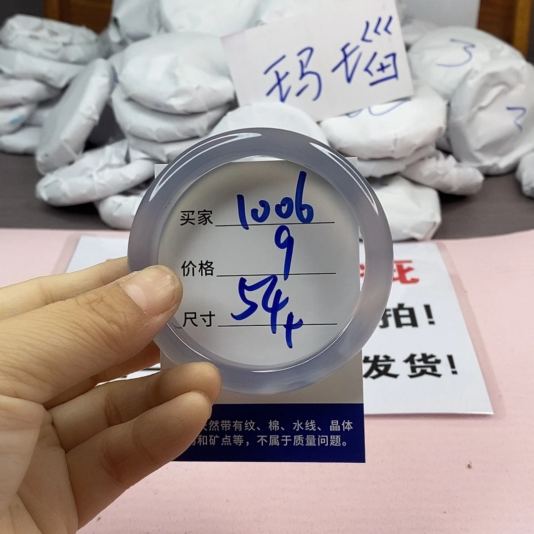 玛瑙/玉髓手镯未镶嵌1006