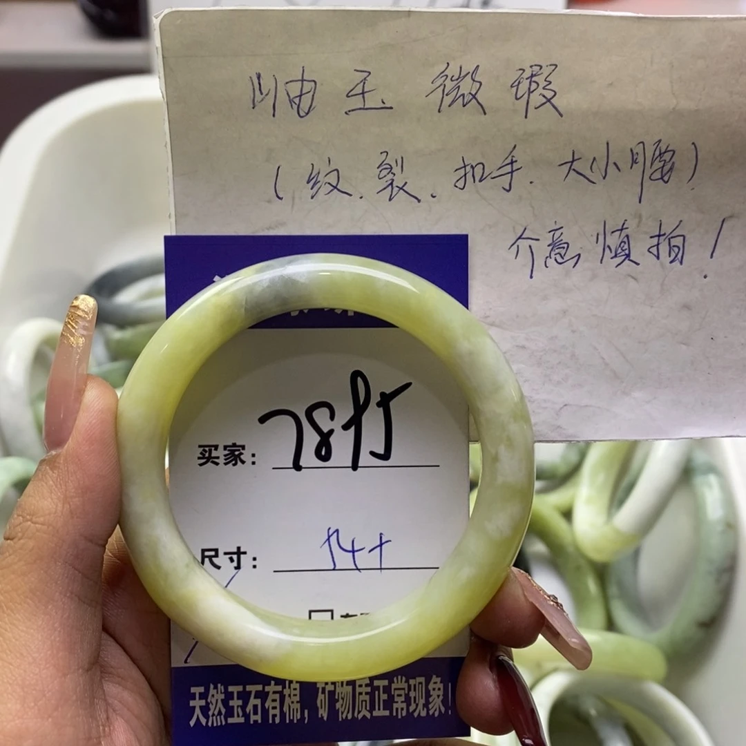 蛇纹石玉手镯未镶嵌