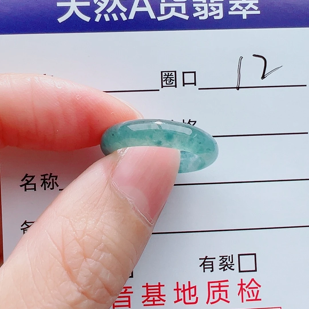 翡翠戒指未镶嵌翡翠