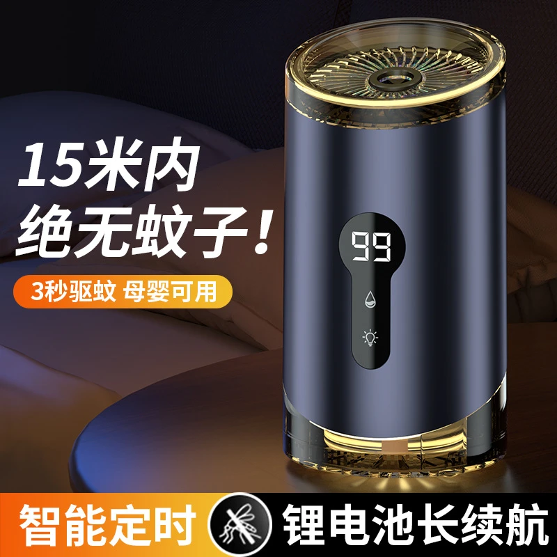 灭蚊灯电热蚊香家用室内驱蚊液USB充电式智能定时户外露营驱蚊器