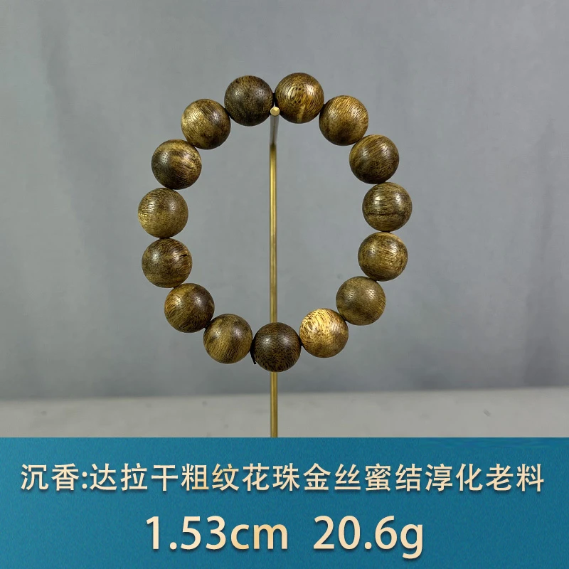 86519 达拉干粗纹花珠金丝蜜结淳化老料 沉香