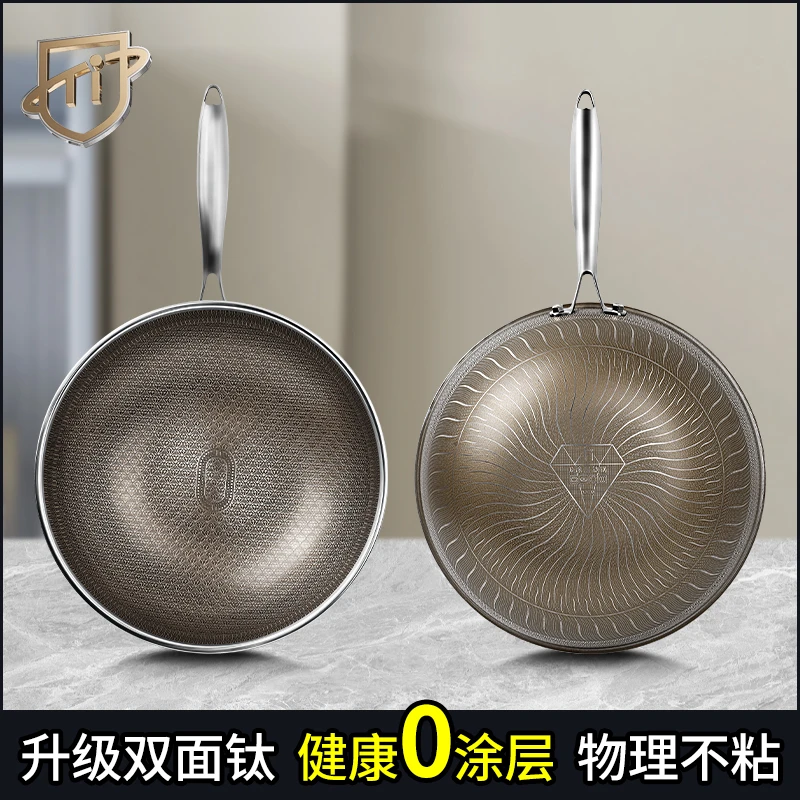 【新品】第5代尚妙味钛悬浮不粘炒锅电磁炉通用轻油少烟健康节能