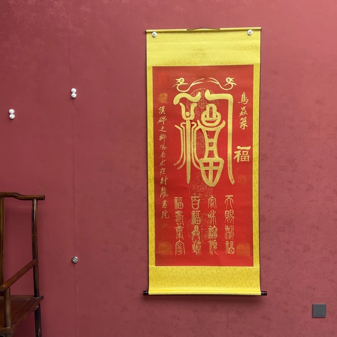 书法巡展于东城广场附近