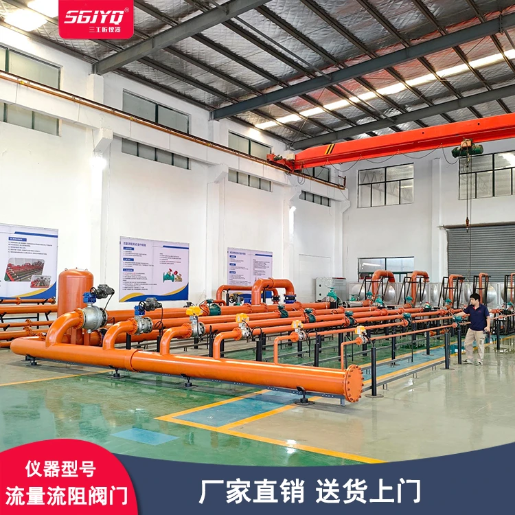 SGJYQ电动控制阀 阀门流量流阻测试装置 工业智能阀 阀门检测