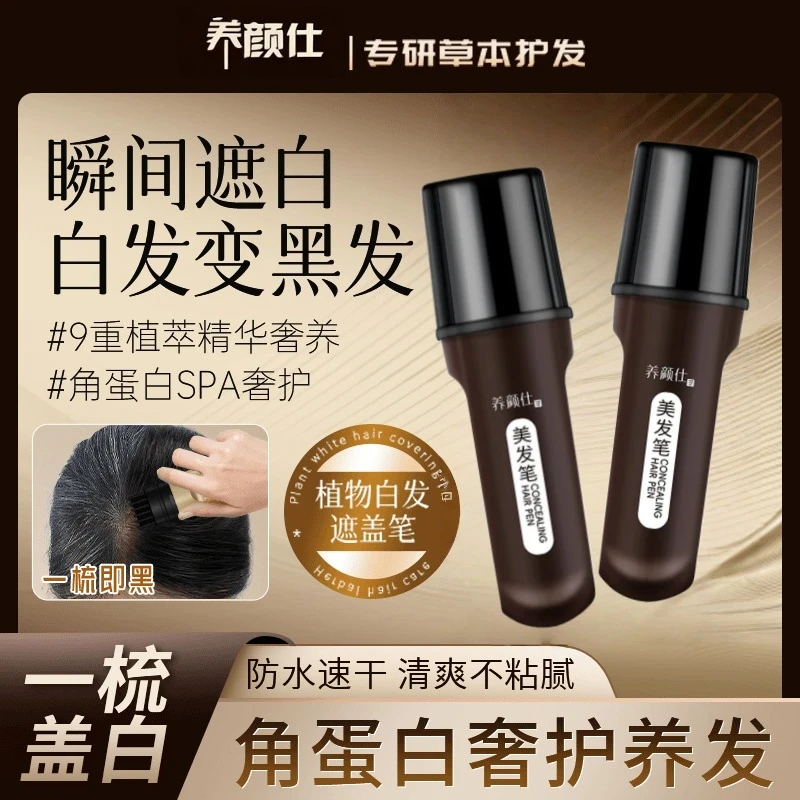 集草师新款小金管多肽美发笔一梳上色神器B2【买一送一到手两支】