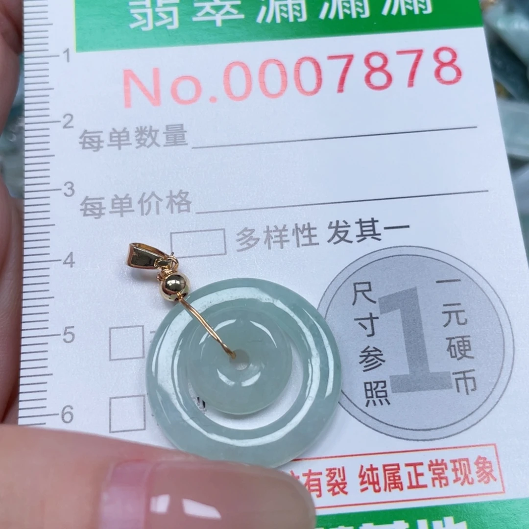 翡翠未镶嵌吊坠(不含链)