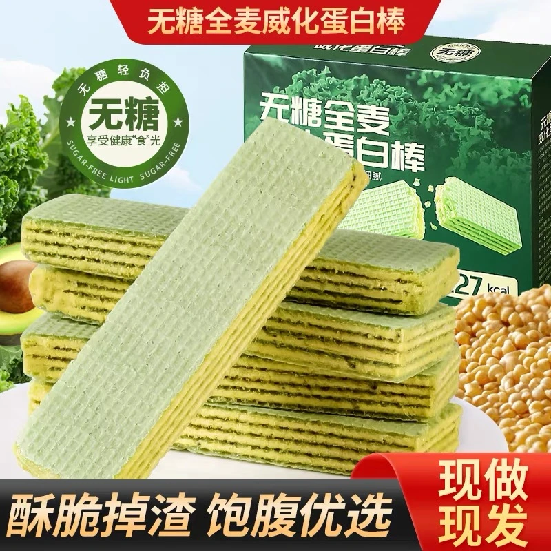 【到手3盒】羽衣甘蓝奇亚籽威化蛋白棒饼干饱腹代餐零食品